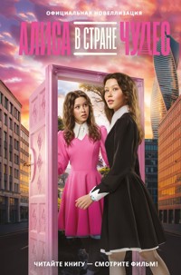 Алиса в Стране чудес. Официальная новеллизация - авторов Коллектив - ebook