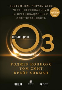 Принцип Оз: Достижение результатов через персональную и организационную ответственность - Роджер Коннорс - ebook