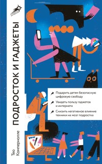 Подросток и гаджеты - Тео Компернолле - ebook