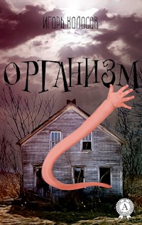 Организм - Игорь Колосов - ebook
