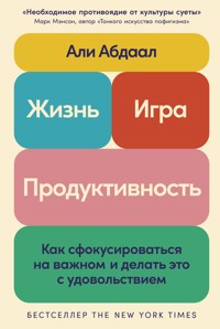 Жизнь, игра и продуктивность: Как сфокусироваться на важном и делать это с удовольствием - Ali Abdaal - ebook