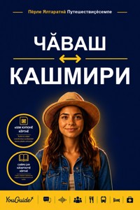 The Language Guide for Travelers - Chuvash to Kashmiri - YouGuide - ebook