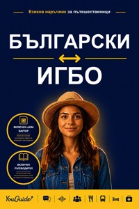 The Language Guide for Travelers - Bulgarian to Igbo - YouGuide - ebook