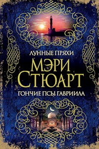 Лунные пряхи. Гончие псы Гавриила - Мэри Стюарт - ebook
