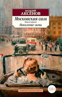 Московская сага. Книга 1. Поколение зимы - Василий Аксёнов - ebook