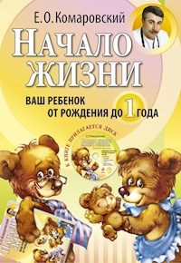 Начало жизни. Ваш ребенок от рождения до года - Евгений Комаровский - ebook