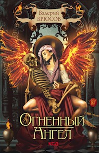 Огненный ангел - Валерий Брюсов - ebook