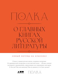 Полка: О главных книгах русской литературы - Юрий Сапрыкин - ebook