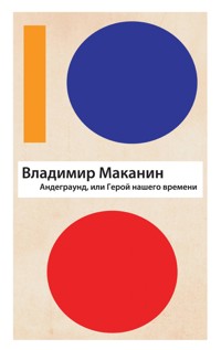 Андеграунд, или Герой нашего времени - Владимир Маканин - ebook