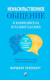 Ненасильственное Общение В Конфликтах И Разногласиях - Маршалл.