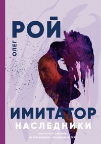Имитатор. Книга пятая. Наследники - Oleg Roy - ebook