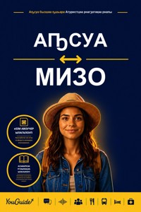 The Language Guide for Travelers - Abkhaz to Mizo - YouGuide - ebook