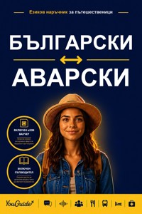 The Language Guide for Travelers - Bulgarian to Avar - YouGuide - ebook