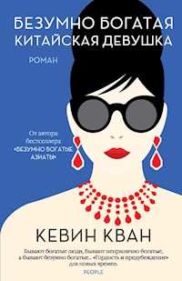 Безумно богатая китайская девушка - Кевін Кван - ebook