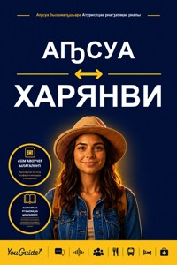 The Language Guide for Travelers - Abkhaz to Haryanvi - YouGuide - ebook
