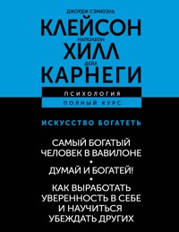 Искусство богатеть: Самый богатый человек в Вавилоне. Думай и богатей! Как выработать уверенность в себе и научиться убеждать других - Джордж Сэмюэль Клейсон - ebook