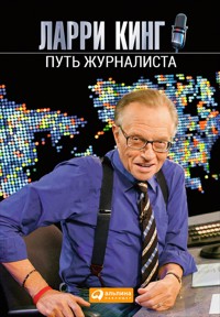 Путь журналиста - Ларри Кинг - ebook
