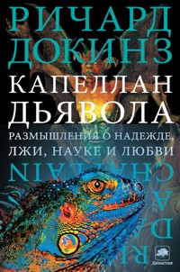 Капеллан дьявола - Річард Докінз - ebook
