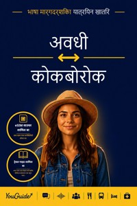 The Language Guide for Travelers - Awadhi to Kokborok - YouGuide - ebook