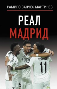 Реал Мадрид - Рамиро Санчес Мартинес - ebook