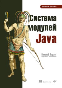 Система модулей Java - Николай Парлог - ebook