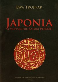 Japonia a monarchie Zatoki Perskiej - Ewa Trojnar - książka