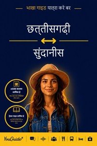 The Language Guide for Travelers - Chhattisgarhi to Sundanese - YouGuide - ebook