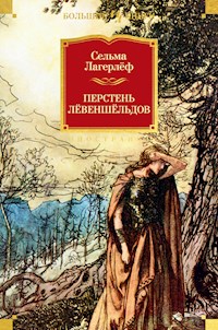 Перстень Лёвеншёльдов - Сельма Лагерлёф - ebook