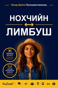 The Language Guide for Travelers - Chechen to Limbu - YouGuide - ebook