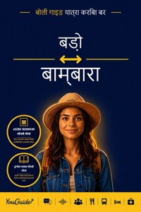 The Language Guide for Travelers - Bodo to Bambara - YouGuide - ebook