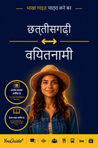 The Language Guide for Travelers - Chhattisgarhi to Vietnamese - YouGuide - ebook