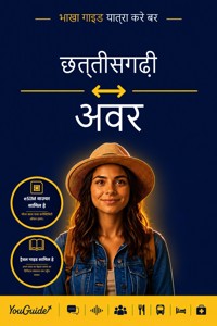 The Language Guide for Travelers - Chhattisgarhi to Avar - YouGuide - ebook