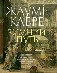 Зимний путь - Жауме Кабре - ebook