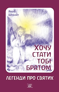 Хочу стати тобі братом. Легенди про святих - Якоб Штрайт - ebook