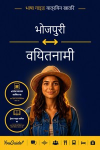 The Language Guide for Travelers - Bhojpuri to Vietnamese - YouGuide - ebook