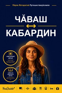 The Language Guide for Travelers - Chuvash to Kabardian - YouGuide - ebook