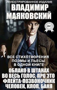 Владимир Маяковский. Все стихотворения, поэмы и пьесы в одной книге. Иллюстрированное издание - Владимир Маяковский - ebook