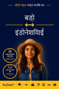 The Language Guide for Travelers - Bodo to Indonesian - YouGuide - ebook