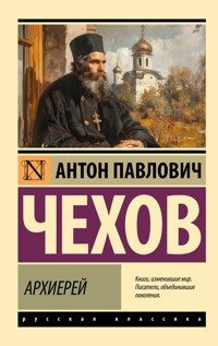 Архиерей - Anton Chekhov - ebook