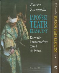Japoński teatr klasyczny Tom 1-2 Korzenie i metamorfozy - Estera Żeromska - książka