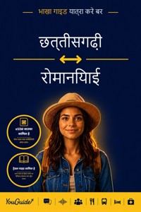 The Language Guide for Travelers - Chhattisgarhi to Romanian - YouGuide - ebook