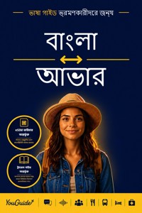 The Language Guide for Travelers - Bengali to Avar - YouGuide - ebook
