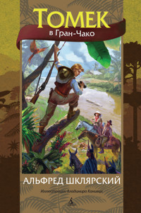 Томек в Гран-Чако - Альфред Шклярский - ebook