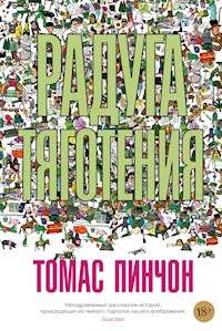 Радуга тяготения - Томас Пинчон - ebook