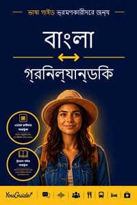 The Language Guide for Travelers - Bengali to Greenlandic - YouGuide - ebook