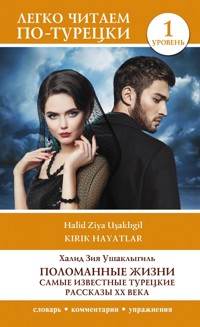 Последний словотворец. Проклятие богов - Ольга Аст - ebook