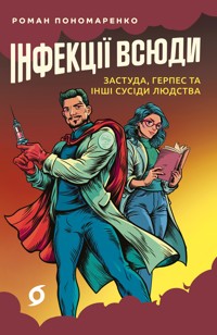 Інфекції всюди. Застуда, герпес та інші сусіди людства - Роман Пономаренко - ebook