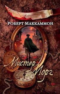 Мистер Морг - Роберт Маккаммон - ebook