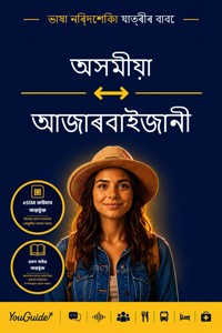 The Language Guide for Travelers - Assamese to Azerbaijani - YouGuide - ebook