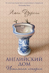 Английский дом - Люси Уорсли - ebook